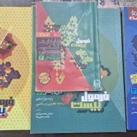 کتاب کنکوری مبتکران و فرمول بیست و خیلی سبز ۱۴۰۳|کتاب و مجله آموزشی|اهواز, کوی جانبازان(دانش)|دیوار