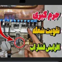 تعمیرات آبگرمکن دیواری و نصب شیرآلات