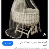 گهواره کودک