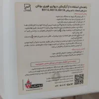 آب گرم کن دیواری بوتان