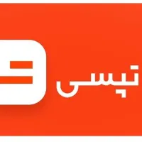 ثبت نام تپسی مخصوص رانندگان سواری در تمام نقاط رشت