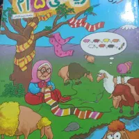 کتاب کار پنجم