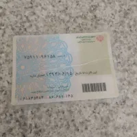 کارت ملی پیدا شده