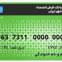 فروش امتیاز بانک مهر مبلغ ۸۰ میلیون