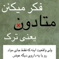 ترک مواد مخدر و سیگار در خانه و محل کار|خدمات آرایشگری و زیبایی|سنندج, |دیوار