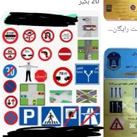 سوالات اصلی  آزمون آیین نامه و گواهینامه