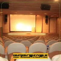 سالن همایش و مراسم (هشت بهشت)
