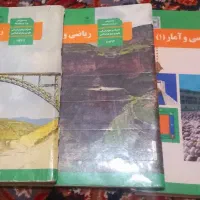 کتاب های کار و درسی