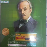 کتاب کار عربی دهم|کتاب و مجله آموزشی|قم, پردیسان|دیوار