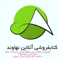 انتشارات آنلاین نهاوند