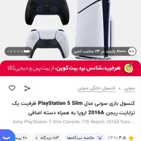Ps5 slim