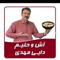 کارگر ساده جهت آشپز خانه