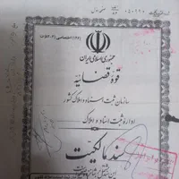 زمین شهرک صنعتی