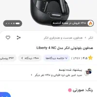 هندزفری بی سیم انکر|لوازم جانبی موبایل و تبلت|قم, دورشهر|دیوار