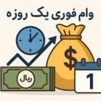 وام بانکی