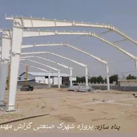 ساخت انواع اسکلت های  فلزی و سوله|خدمات پیشه و مهارت|مشهد, احمدآباد|دیوار