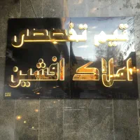 ۴۰۰ متر/راه ورودی مجزا/همه مشاغل/صائب/مطهری