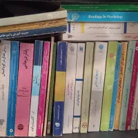 تعداد زیادی کتب روانشناسی
