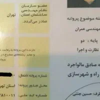 آماده بکار و همکاری جهت ناظر انتخابی