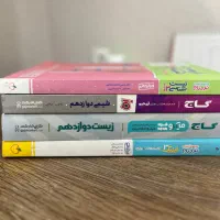 زیست و فیزیک ۱۲ نردبام و زیست ۱۲ میکرو و شیمی ۱۲|کتاب و مجله آموزشی|اصفهان, کوی امیریه|دیوار