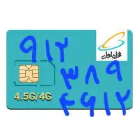 کد ۳ همراه اول بدون زنگ خور