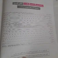 فیزیک و شیمی|کتاب و مجله آموزشی|قم, چهار مردان|دیوار
