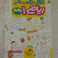 کتاب کمک درسی