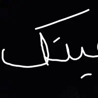 عینک طبی مردانه گم کردم