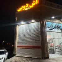 استخدام فروشنده خانم آش فروشی
