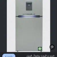 یخچال گلدن فوت