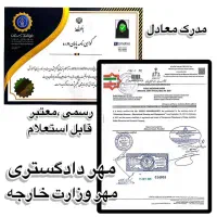 ثبت و صدور سرتیفیکت بین‌المللی