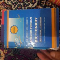 دیکشنری لغت نامه انگلیسی oxford|کتاب و مجله آموزشی|تهران, سنگلج (شاپور)|دیوار