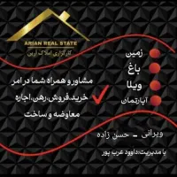 ویلایی140-متری-جاده-شاندیز-ویرانی