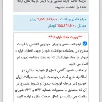 حواله دنا پلاس ۶ دنده فول موتورEF7P|خودرو سواری و وانت|تهران, نازی‌آباد|دیوار