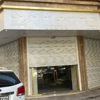 مغازه نبش یاسر 2/4 رهن واجاره