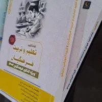 تعلیم و تربیت و هوش استعداد معلمی،ویژه فرهنگیان|کتاب و مجله آموزشی|آشخانه, |دیوار