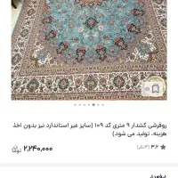 ۴عدد روفرشی کشدار|روفرشی|مریوان, |دیوار