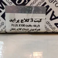 دیسک و صفحه پراید(کیت کلاچ)
