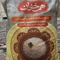 فروش برنج همخوان پاکستانی