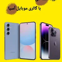 فروش اقساطی انواع موبایل