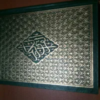 قران عثمان طه