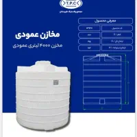 تانکر آب ضد اشعهUV و خورشید/منبع و مخزن پنج لایه