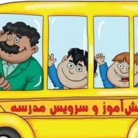 سرویس مدرسه خانم از مسیر میدان معلم به مرکز شهر