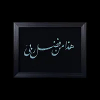 تابلو فیروزه نیشابور طبیعی سنگ قیمتی تولید پخش|تابلو، نقاشی، عکس|تهران, پامنار|دیوار