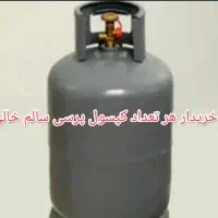 کپسول پرسی سالم خالی هر تعداد و کارت کپسول