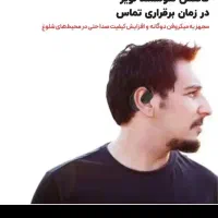 هندز فری بلوتوثی مخصوص رانندگی|لوازم جانبی موبایل و تبلت|خرمآباد, |دیوار