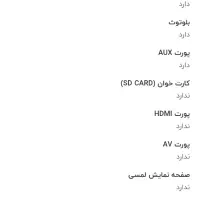 ضبط ماشین ناکامیچی شیش خروجه بلوتوث دار|قطعات یدکی و لوازم جانبی|چرام, |دیوار