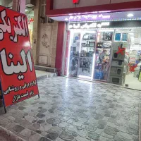 الکتریکی الینا|لامپ و چراغ|اهواز, کمپلو جنوبی|دیوار