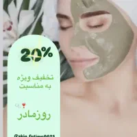 فشیال تخصصی