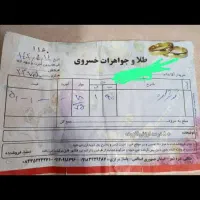 گوشواره دره شهر|جواهرات|دره شهر, |دیوار